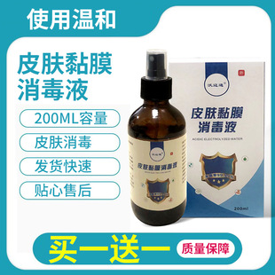 皮膚黏膜消毒液廠家供應(yīng)oem代加工
