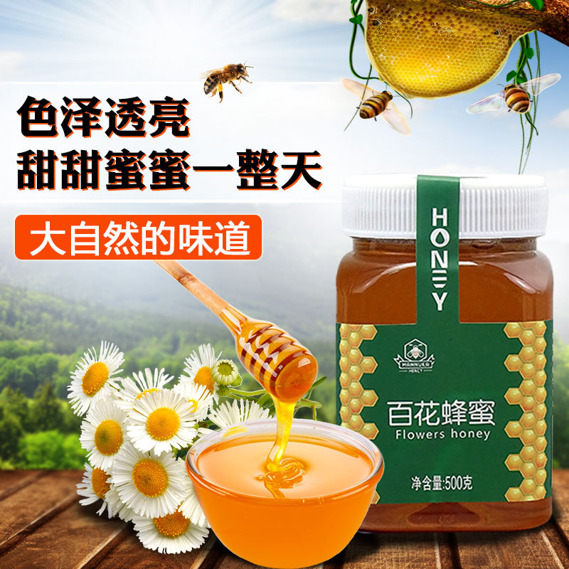 格瑞雅500g瓶裝百花蜂蜜OEM代加工