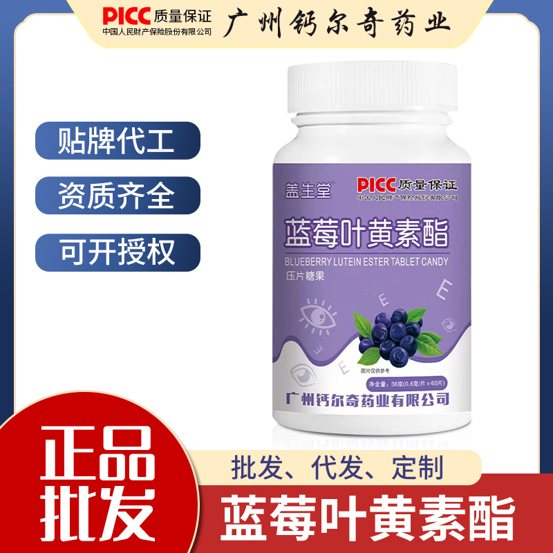 安徽蓋生堂藥業(yè)有限公司