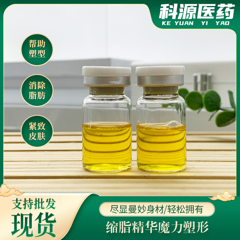 黃金緊致無(wú)創(chuàng)蛋白液OEM代加工