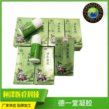 60ml冷敷凝膠OEM代工