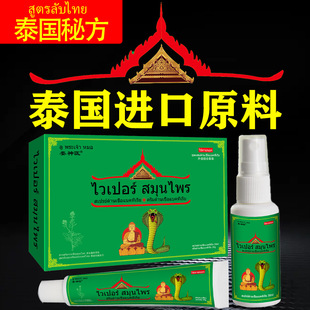 蝰蛇本草精品國(guó)貨原料配方oem代加工