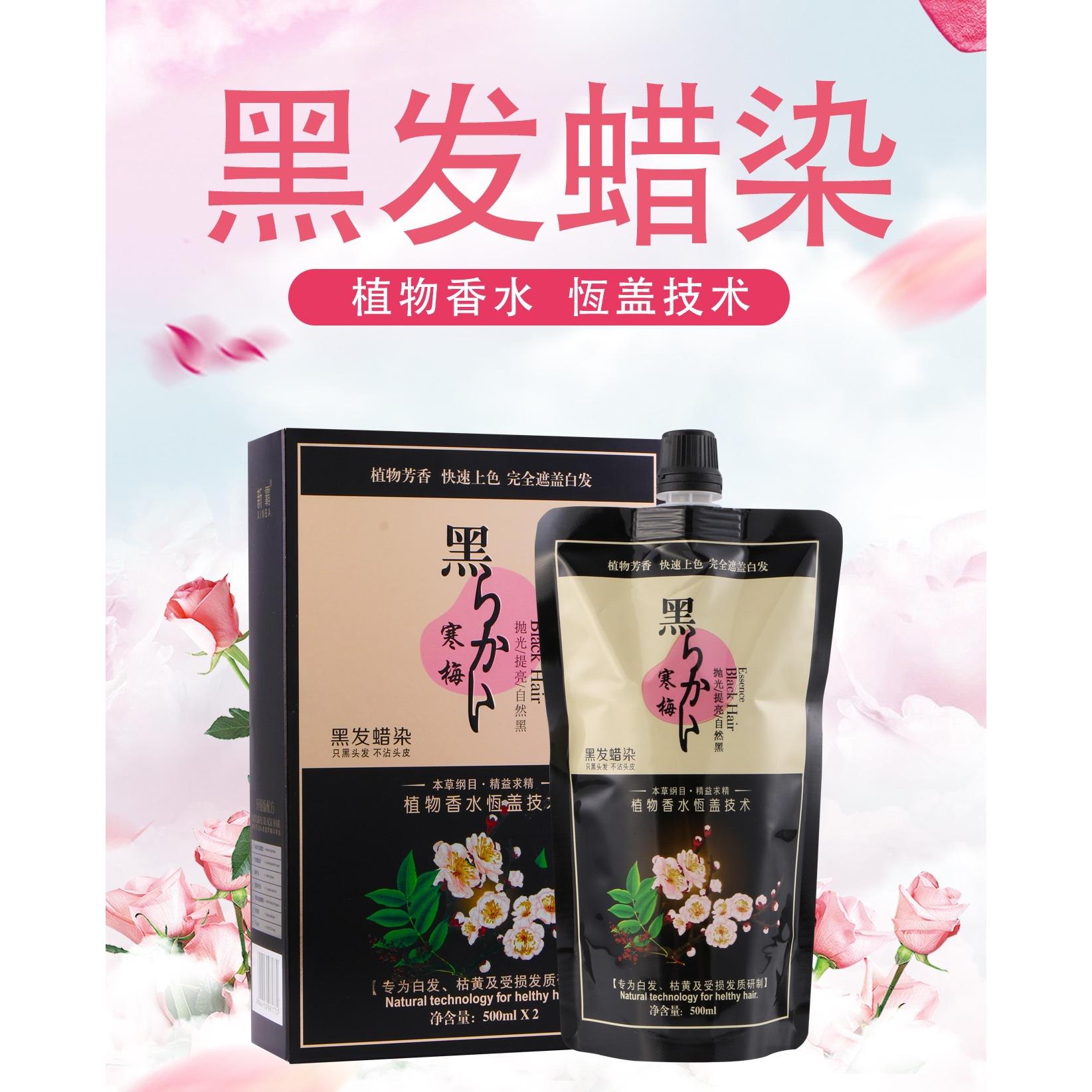 溫和染發(fā)劑OEM代加工