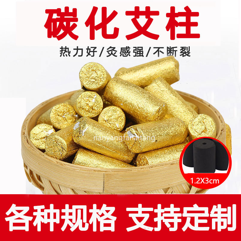 南陽(yáng)凡艾堂艾制品有限公司