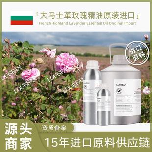 保加利亞玫瑰蒸餾純正oem代加工