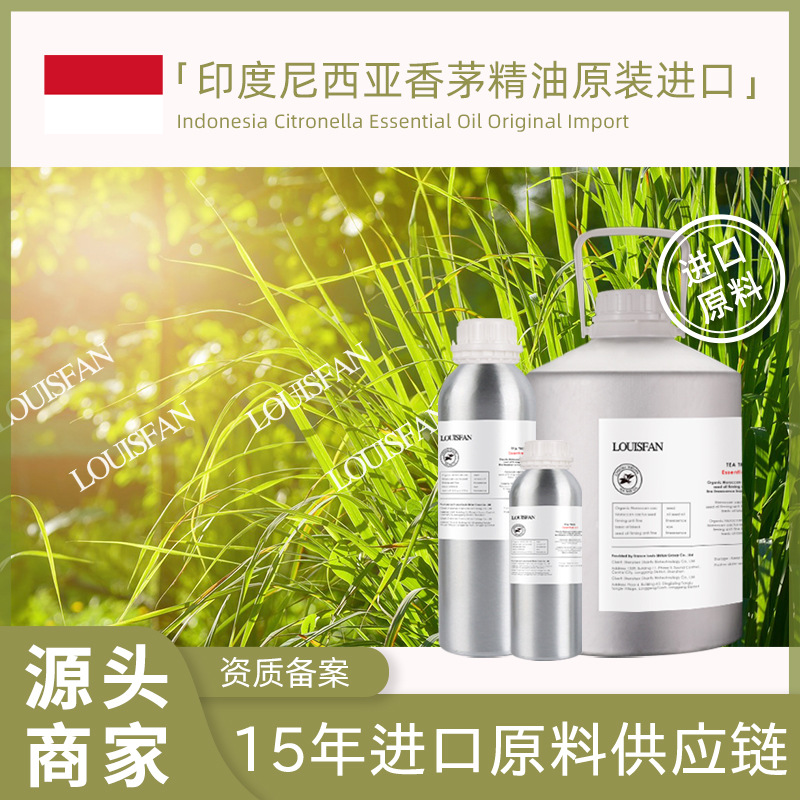 產(chǎn)地直供香茅精油有機(jī)蒸餾oem代加工