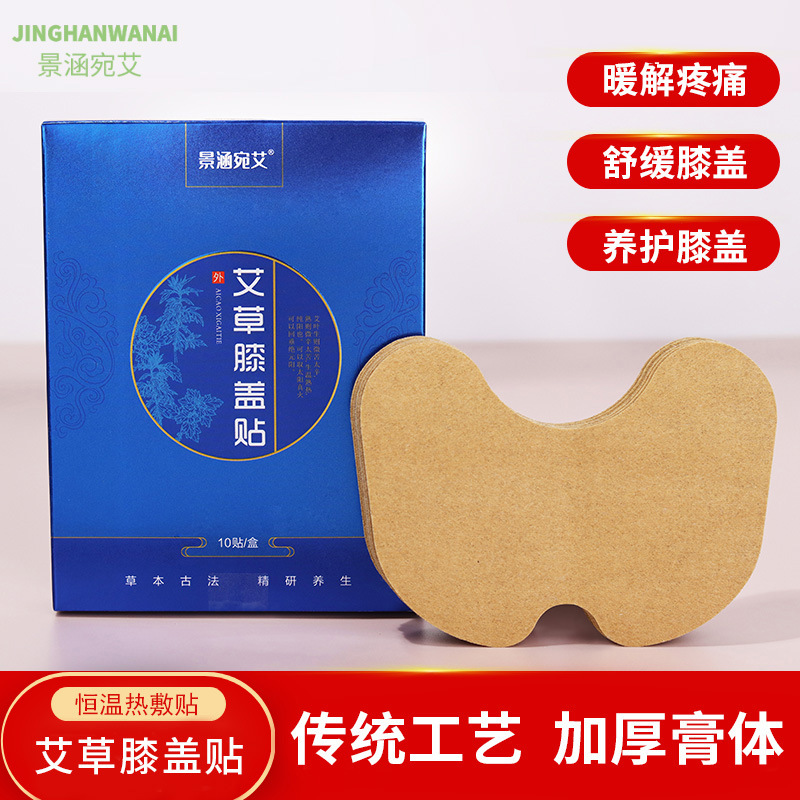 南陽(yáng)景涵艾制品有限公司