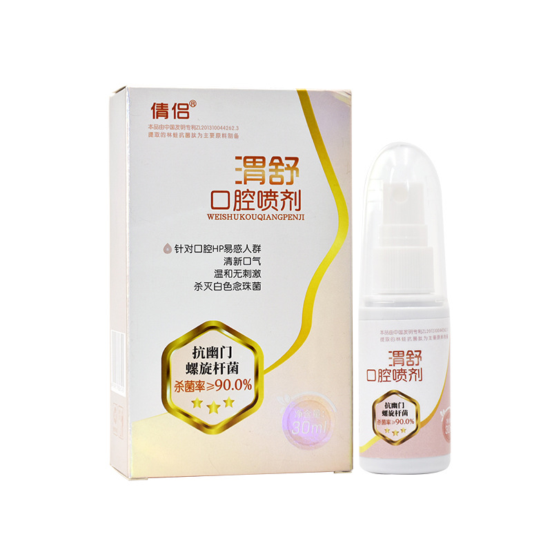 倩侶渭舒口腔噴劑oem代工