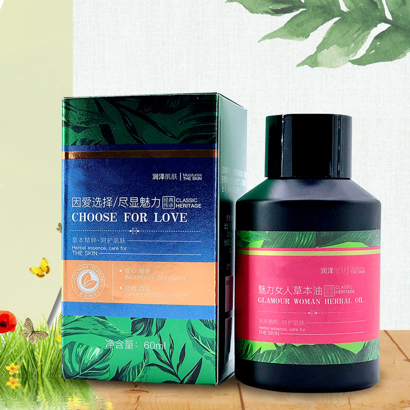 美容院身體按摩發(fā)熱草本液誠邀各地經(jīng)銷合作商