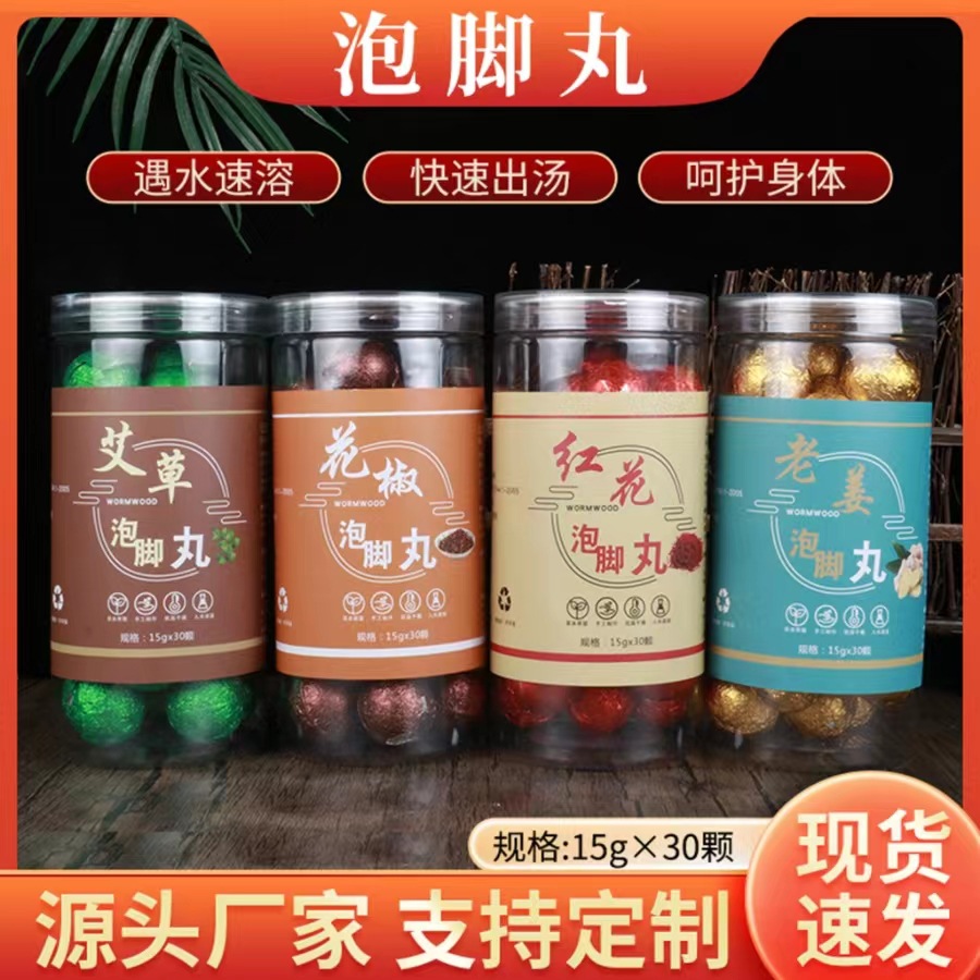 艾草泡腳丸代加工,大脾的品牌實(shí)在的價(jià)額