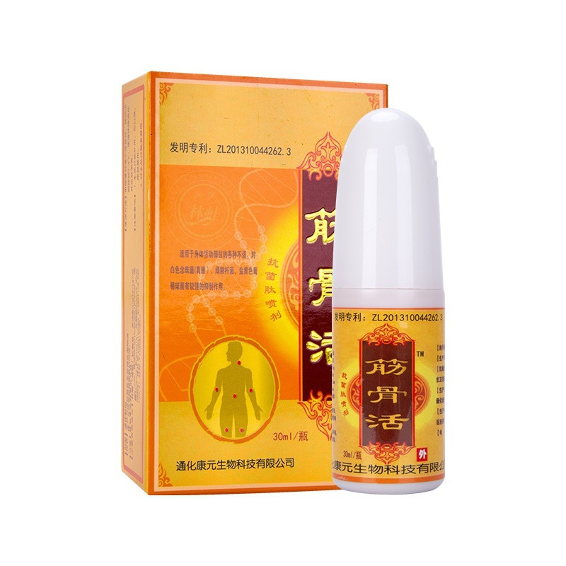 康元林蛙菌肽筋骨活噴劑oem代工