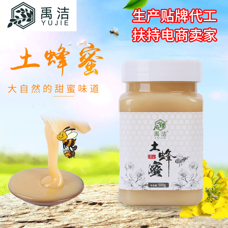 結(jié)晶土蜂蜜瓶裝OEM代加工