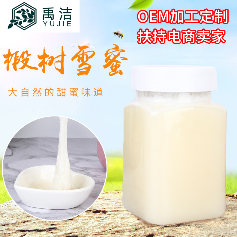 椴樹雪蜜椴樹結(jié)晶雪蜜蜂蜜OEM代加工