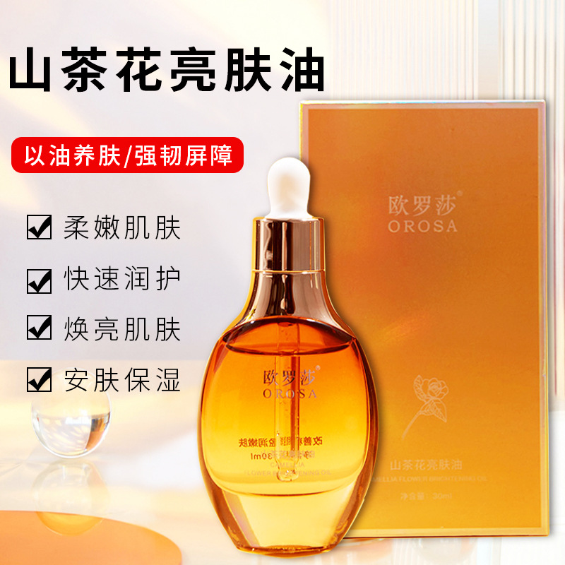 中源芳香世家（廣州）生物科技有限公司