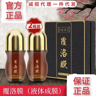 爆款敷洛膜身體護(hù)理精油套盒緩腰腿頸椎關(guān)節(jié)活絡(luò)精油按摩精油oem代加工