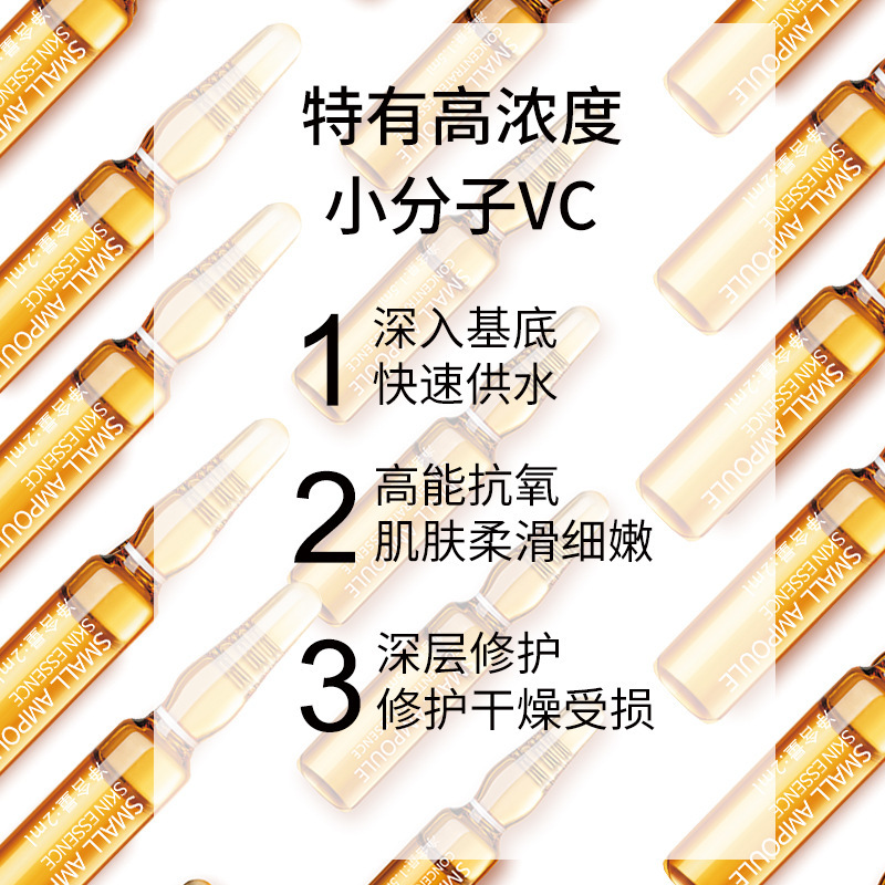 小安瓶精華液OEM代加工