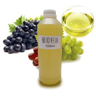 葡萄籽基礎精油美容按摩油 身體精油刮痧油oem代加工
