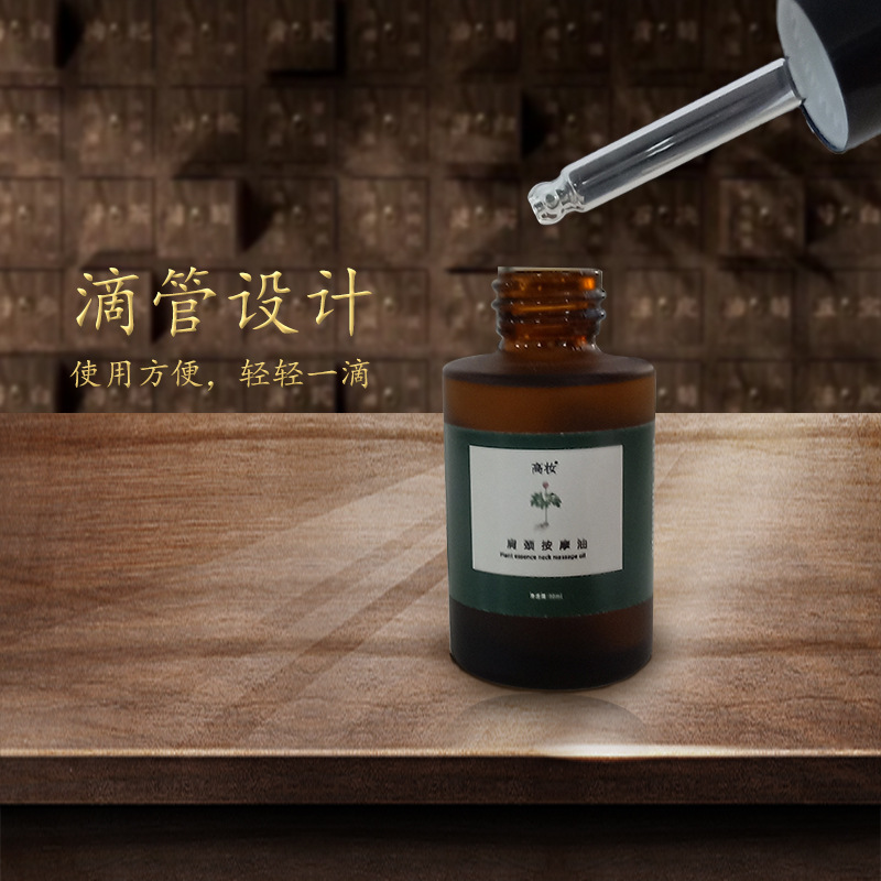 按摩油OEM貼牌代加工