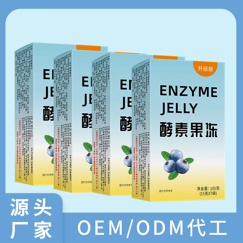 酵素果凍益生菌果蔬白蕓豆益生元孝素加強(qiáng)版oem代工
