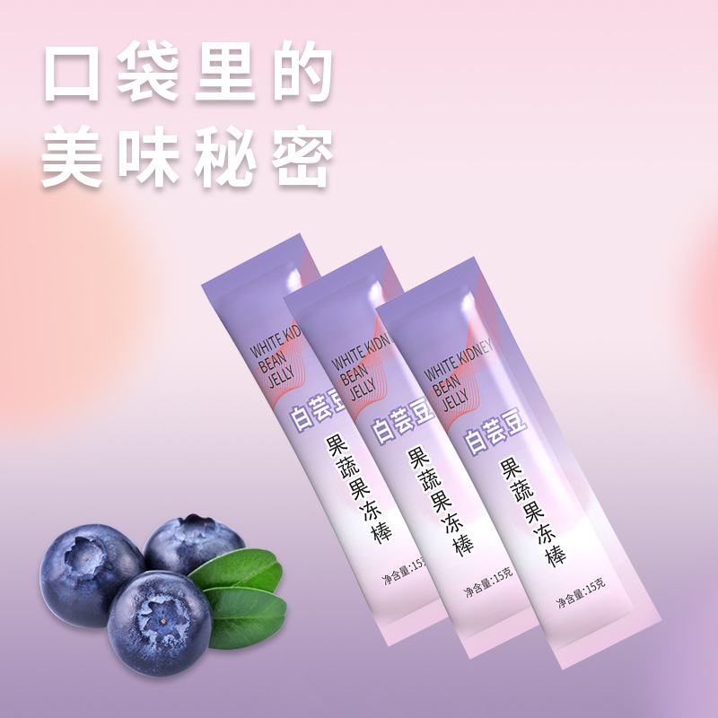 藍(lán)莓白蕓豆酵素果凍OEM代加工