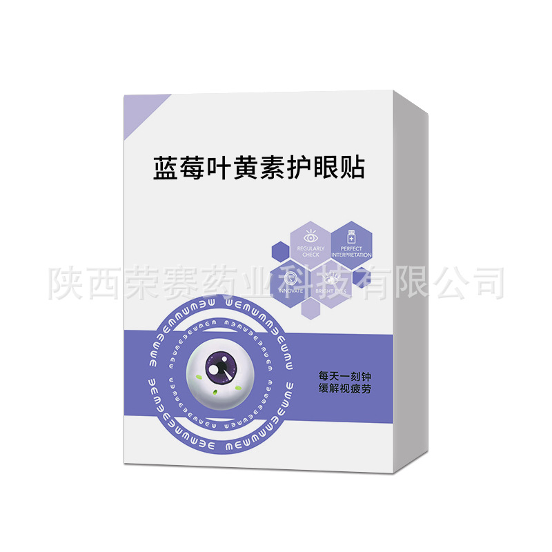 藍(lán)莓葉黃素護(hù)眼貼oem貼牌定制