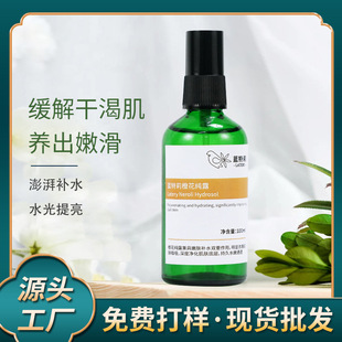 橙花爽膚水保濕護(hù)膚柔膚水噴霧補(bǔ)水護(hù)膚品oem代加工