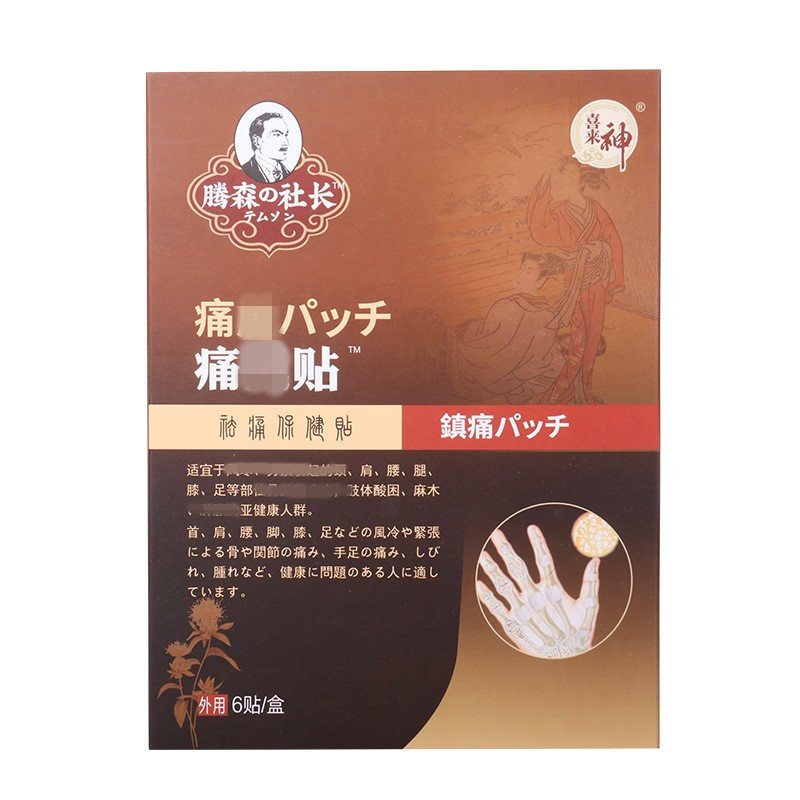鎮(zhèn)平縣福欣藥業(yè)有限公司