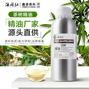 澳洲茶樹單方精油Tea tree oil互葉白千層 護膚品精油 純面部精油oem代加工