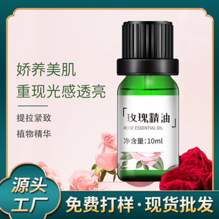玫瑰面部按摩精油提拉緊致植物天然精油玫瑰精油面部單方精油oem代加工