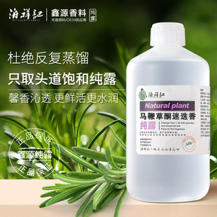 吉水縣鑫源天然香料油廠