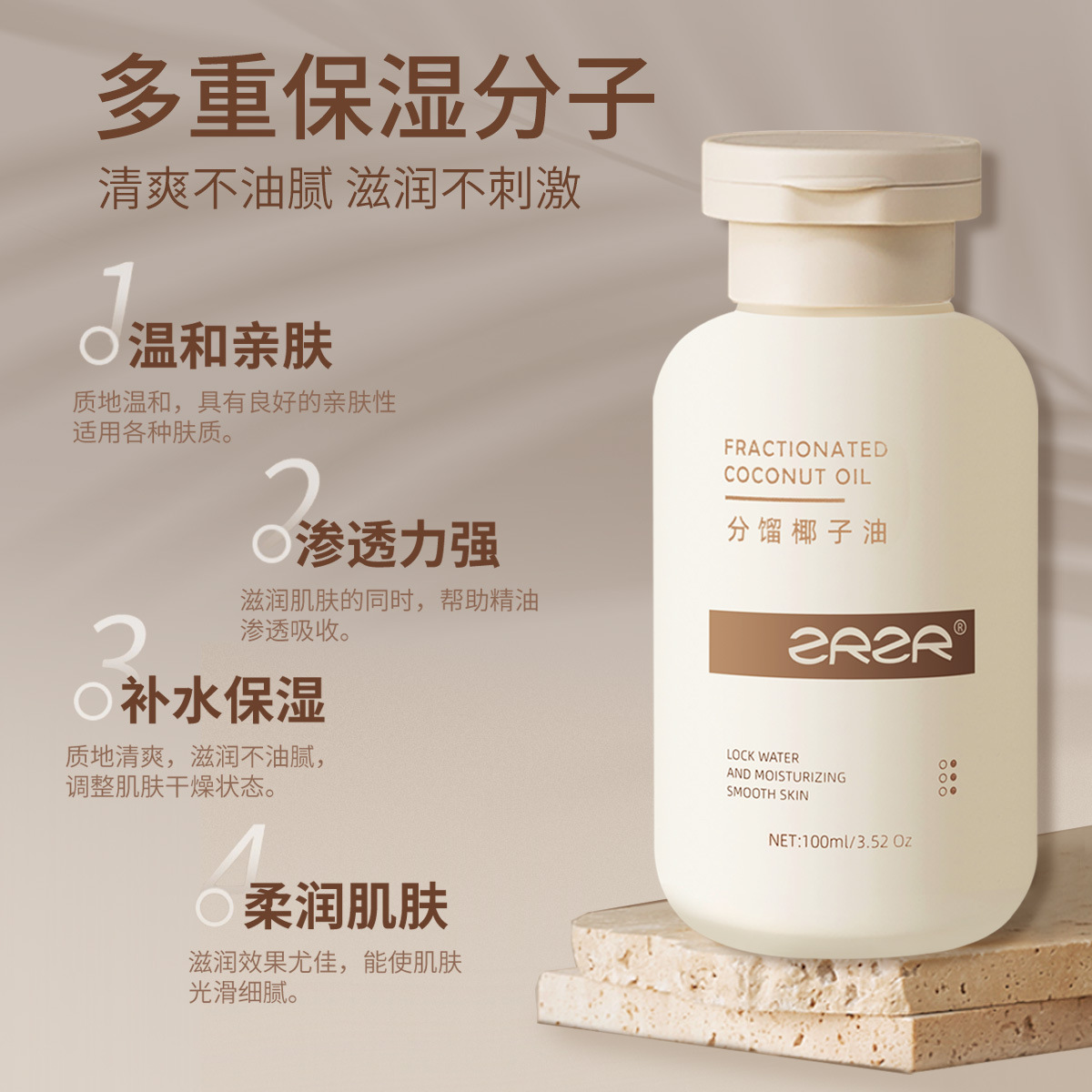 分餾椰子油100ml溫和親膚不油膩滋潤易吸收身體按摩基礎(chǔ)油100MLOEM代工廠