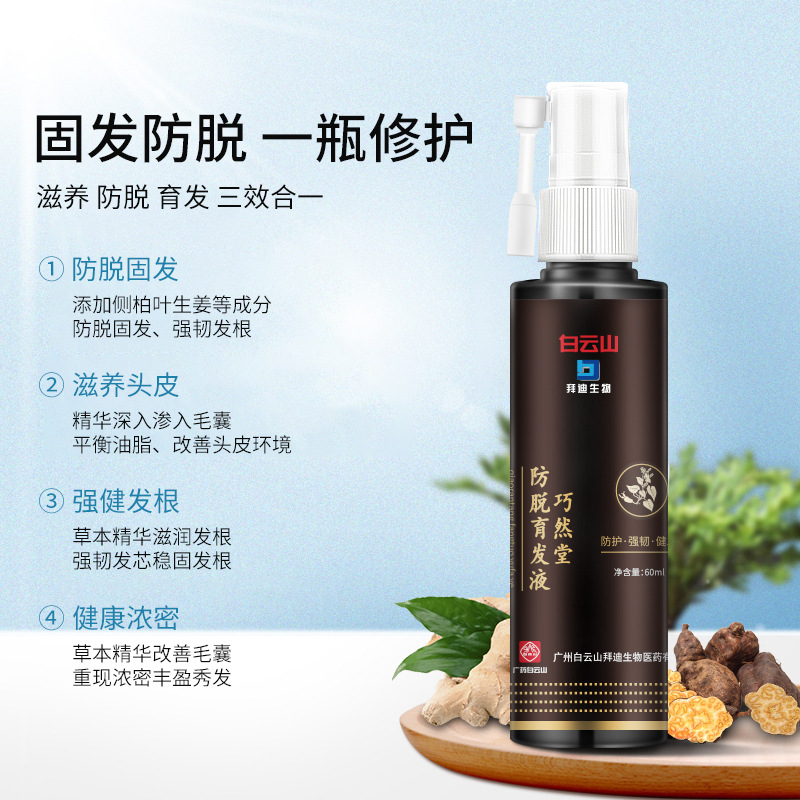 廣州新姿化妝品有限公司