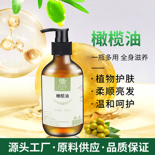 美容院按摩油 橄欖油 護(hù)膚全身體按摩精油 基礎(chǔ)油 橄欖油潤滑護(hù)膚OEM代加工