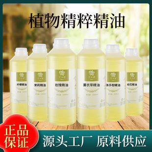 檸檬復(fù)方精油 精油 身體按摩油 精油面部 美容院按摩油OEM代加工