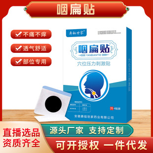 安徽彝祖世家藥業(yè)有限公司