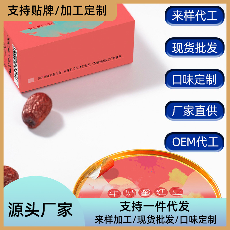 廈門(mén)市集安康貝食品有限公司