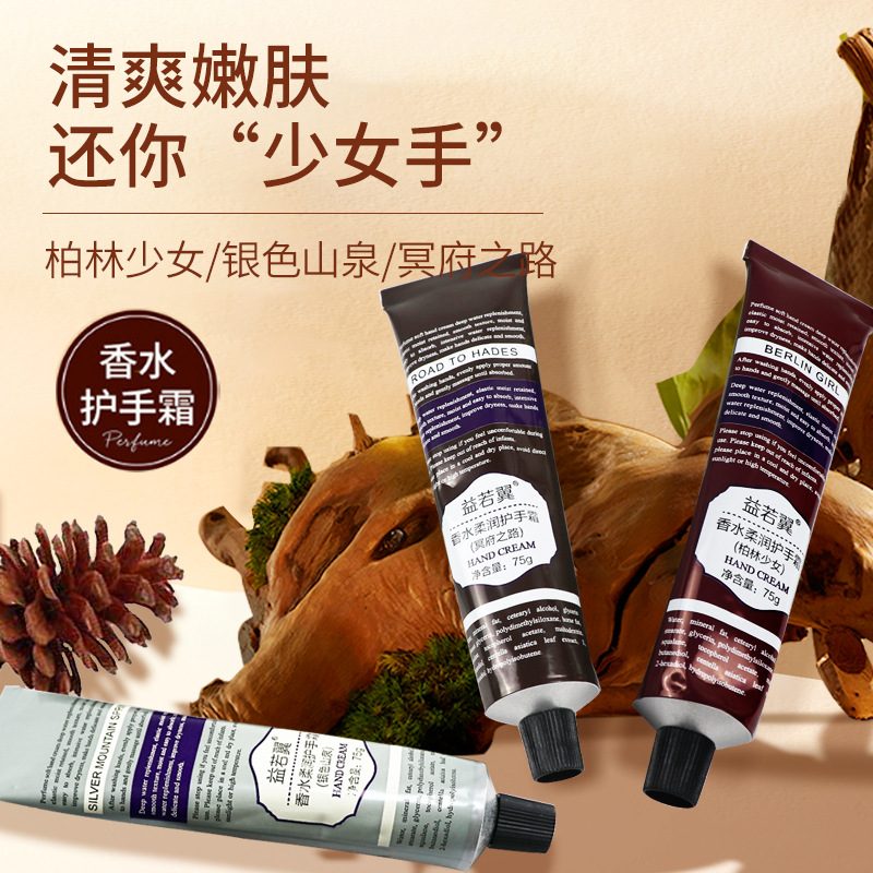 抖音快手熱賣護手霜嫩白保濕滋潤手紋嫩膚防凍防干裂潤膚一抹水潤OEM代工廠