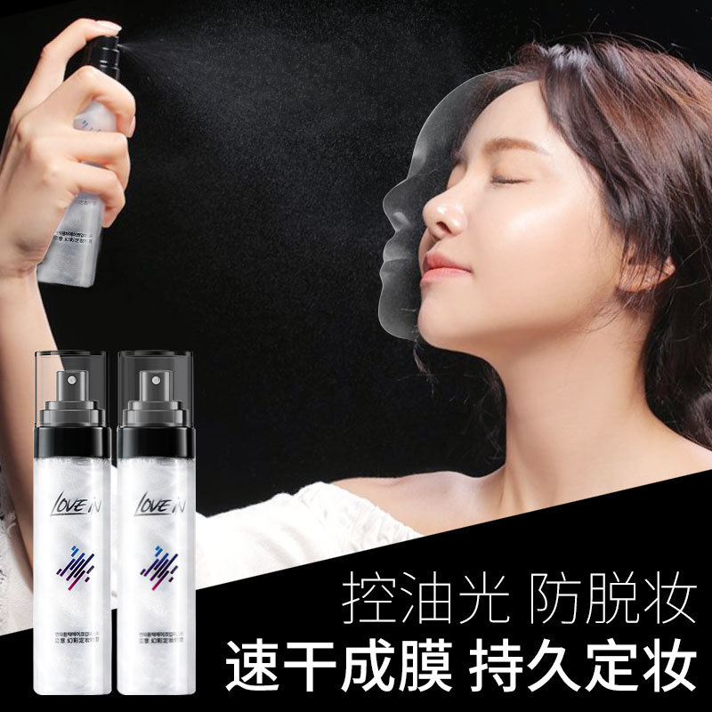 戀意lovein幻彩定妝噴霧控油保濕補(bǔ)水持久不脫妝爽膚彩妝廠家批發(fā)OEM代加工