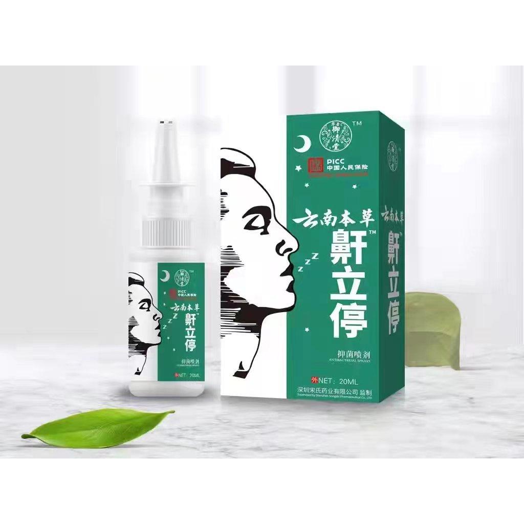 云南本草鼾立停止鼾打呼嚕防呼嚕噴劑OEM代加工