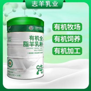 有機純羊奶粉中老年不添加蔗糖高鈣食品批發(fā)成人奶粉學生女士孕婦OEM代加工