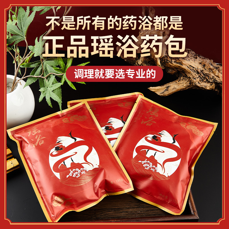 150g大包瑤浴泡澡藥包oem代加工