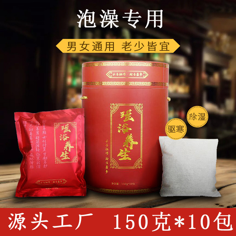 大瑤山瑤族瑤浴泡澡包oem代加工