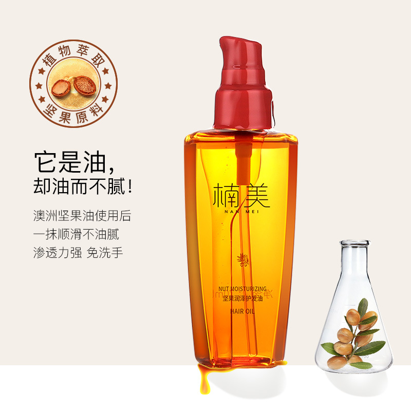 毛躁潤發(fā)油精華OEM代加工