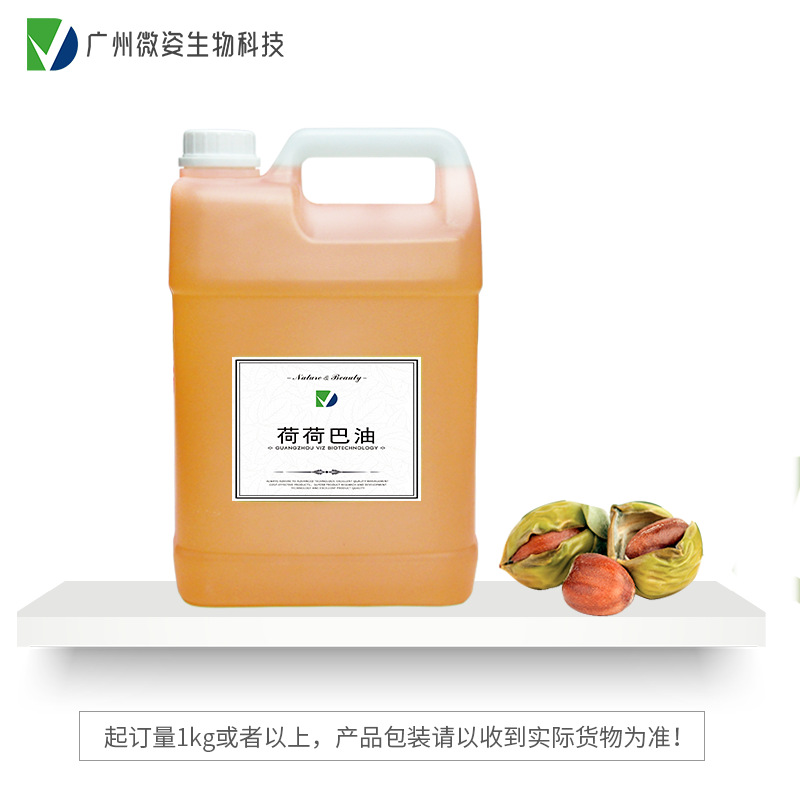 荷荷巴油基礎(chǔ)油OEM代加工