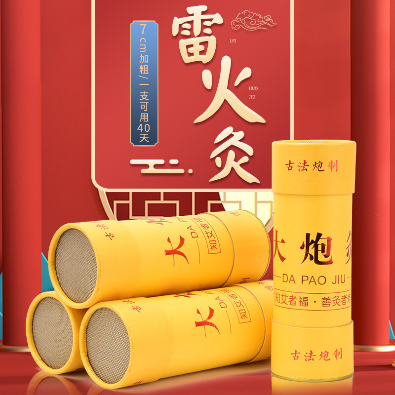 大炮灸oem代加工