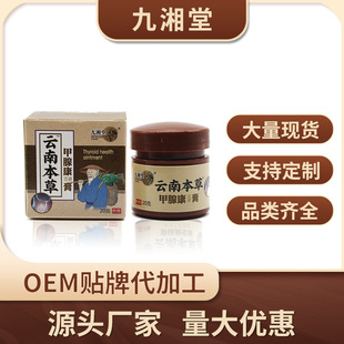 湖北九湘堂藥業(yè)有限公司