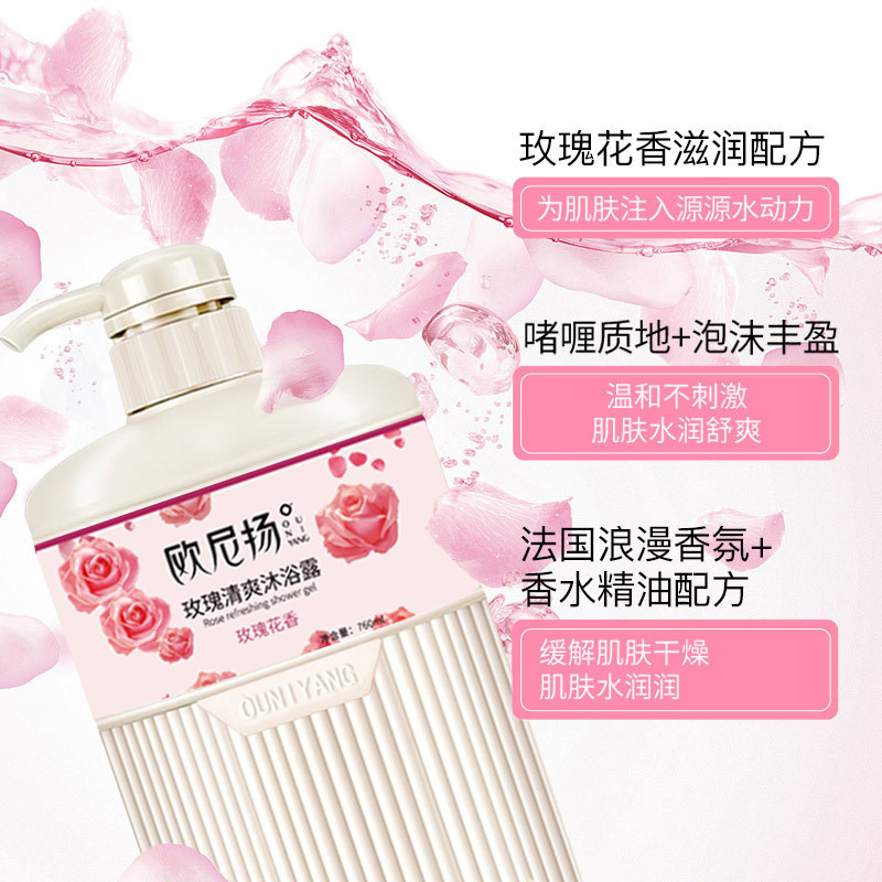 廣州市婭詩曼化妝品有限公司