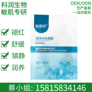 廣州市科潤(rùn)生物化妝品有限公司