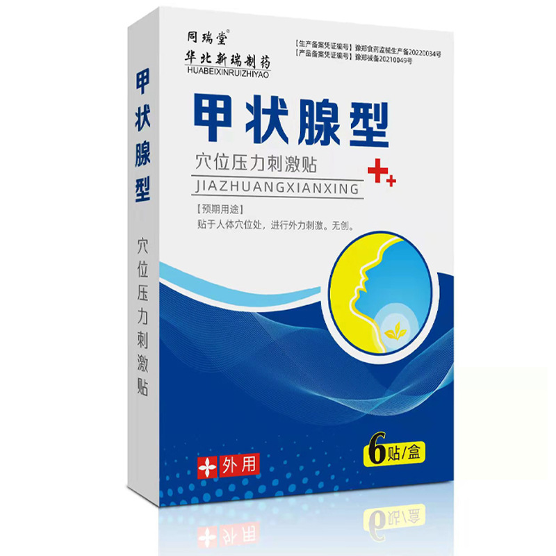 鄭州市管城區(qū)溫鑫保健食品商行