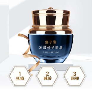魚子醬貴婦眼霜修護熬夜眼霜OEM代加工